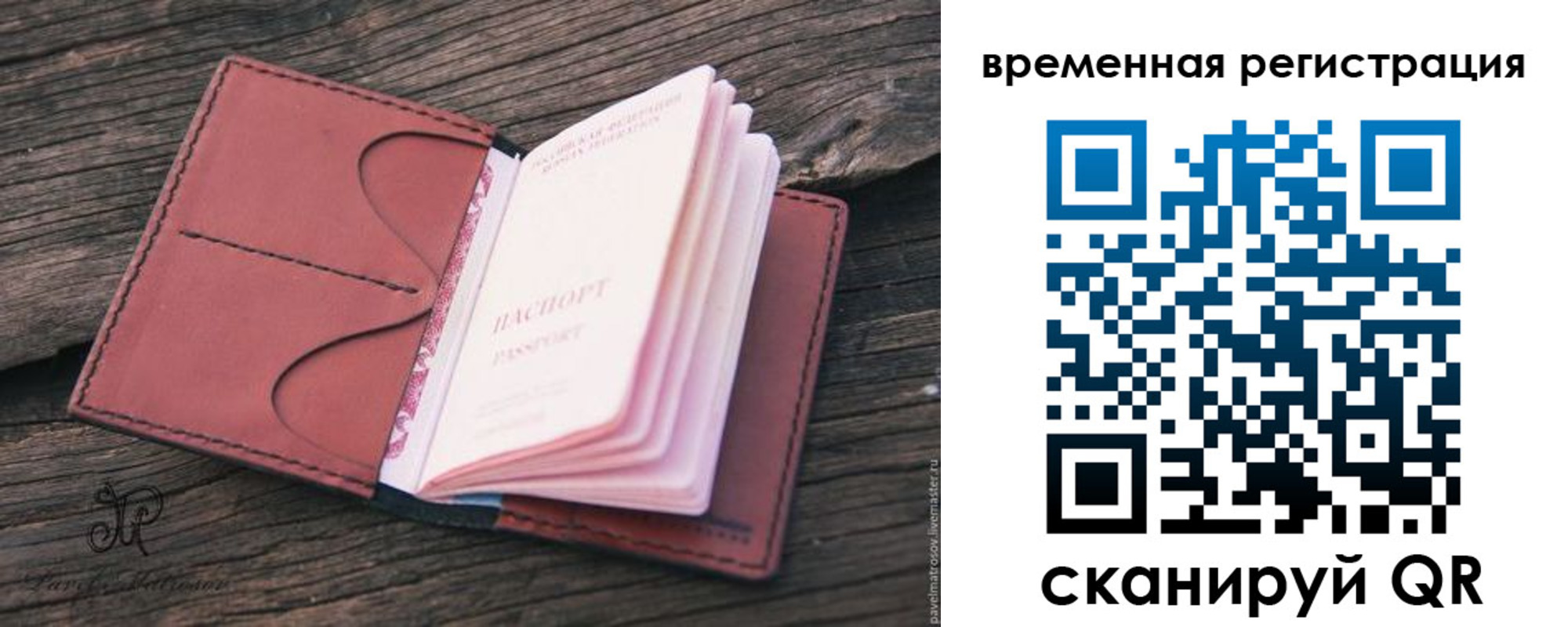 временная регистрация 2025 в Бородино