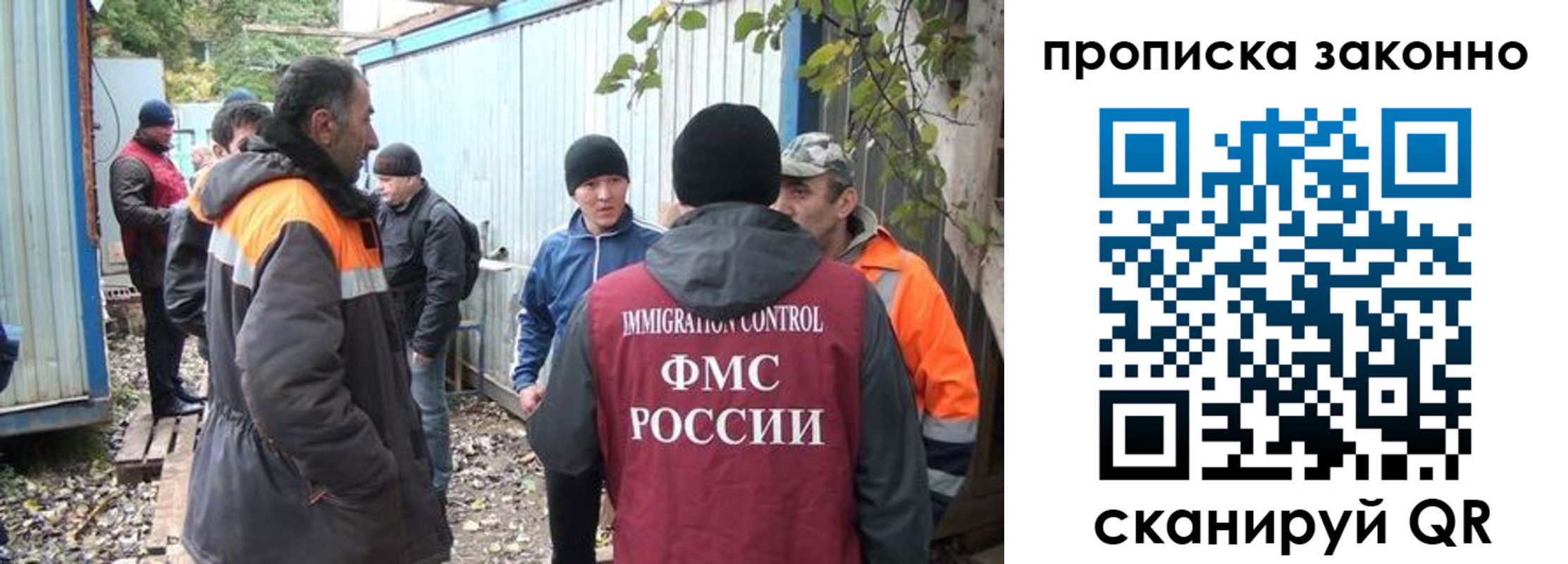 прописка гарантия в Бородино