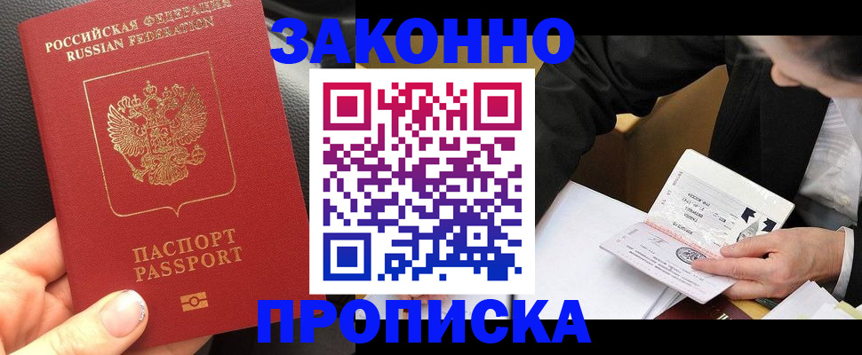 найти адрес прописки в Бородино