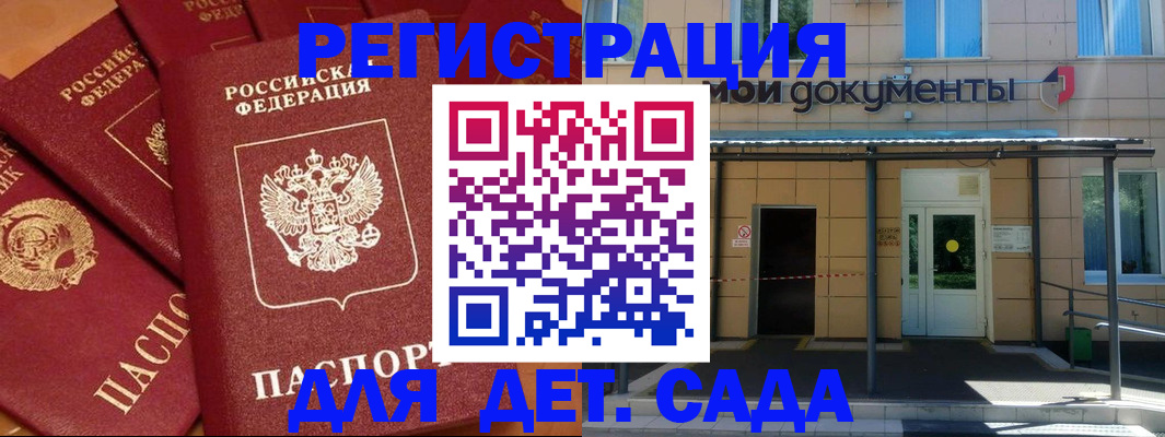 временная регистрация в Бородино