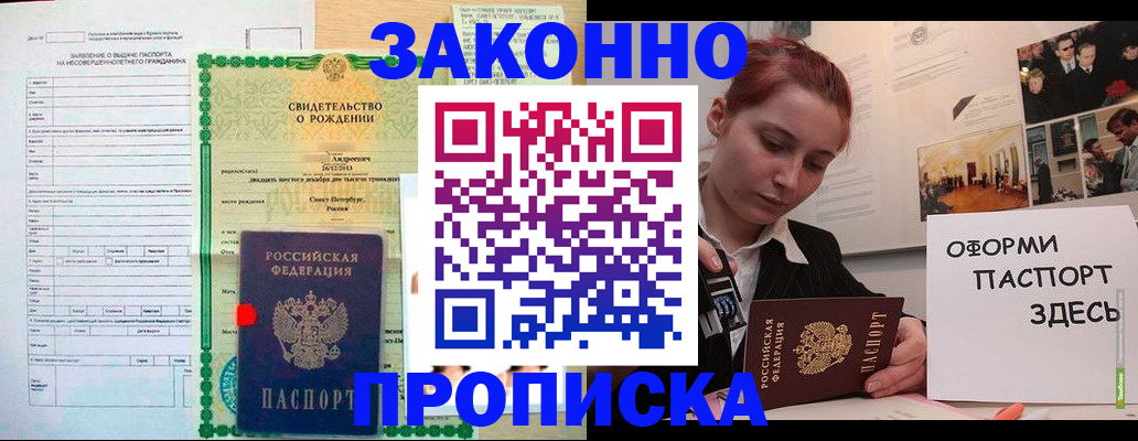 временная регистрация поиск в Бородино